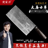 楚家刀手工锻打家用菜刀大马士革夹钢厨师专用切片切肉中式 厨刀