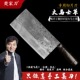 楚家刀手工锻打家用菜刀大马士革夹钢厨师专用切片切肉中式 厨刀
