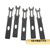 开口轴卡E型卡簧钳介子叉挡圈钳E形卡簧叉卡环叉E环挡圈钳叉插刀