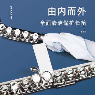 长笛探杆擦拭布清洁吸水内膛口水按键润滑油皮垫护理清洁擦银膏