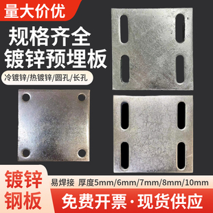 铁板镀锌预埋件预埋钢板镀锌铁板钢管底座幕墙工程钢结构连接件