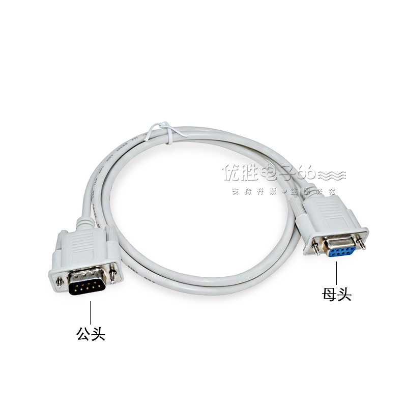 包邮 9针串口线 COM数据线 DB9公对母延长线9针对孔 1.5米直连