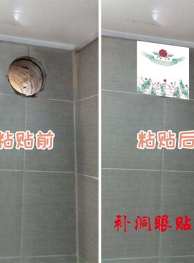 补洞墙贴纸修补程式遮瑕北欧厨房浴室化妆室厕所瓷砖防水装饰自黏