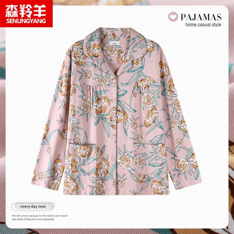 2024年新款女士睡衣上衣纯棉长袖翻领衬衫春秋开衫家居服上装单件,女士内衣/男士内衣/家居服,睡衣上装,淘宝优惠券,粉丝福利购,淘宝优惠卷