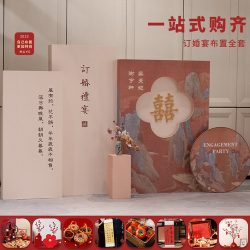 立体喜字落地超大摆件kt板订婚布置装饰订婚宴全套定制背景气球