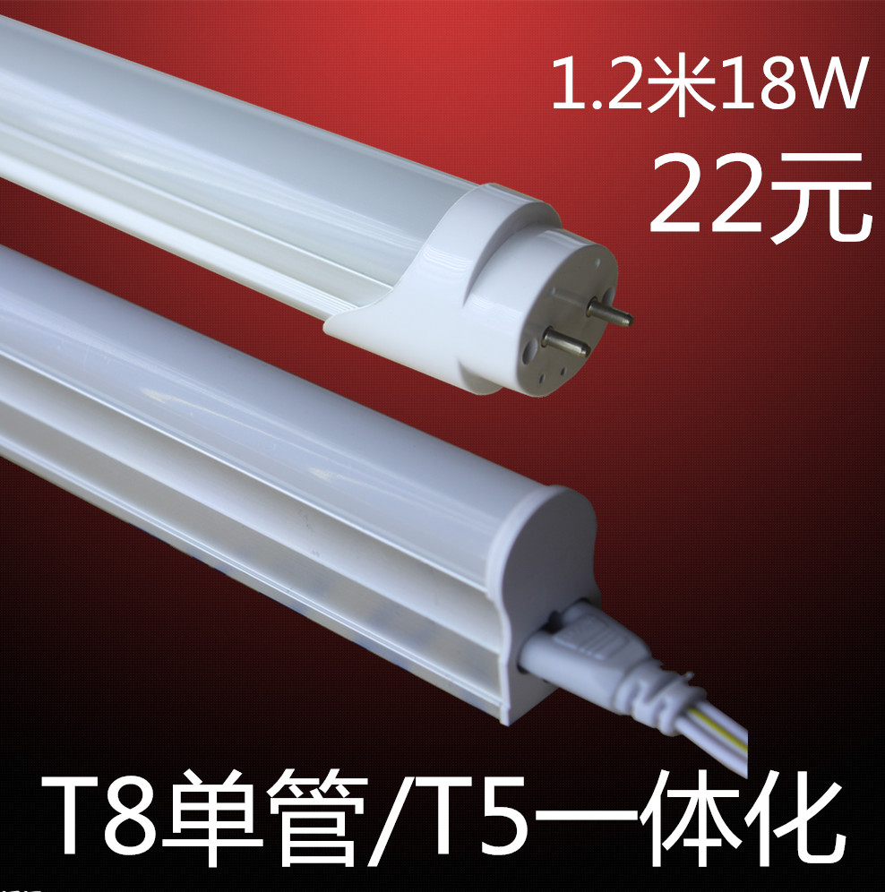 LED灯管 T5 一体化0.6 0.9 1.2米18W足W高亮节能灯管暗槽灯