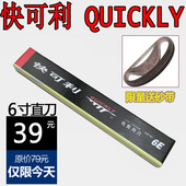 裁布机 切布机 裁剪机 快可利 电剪刀 刀片 6寸 直刀