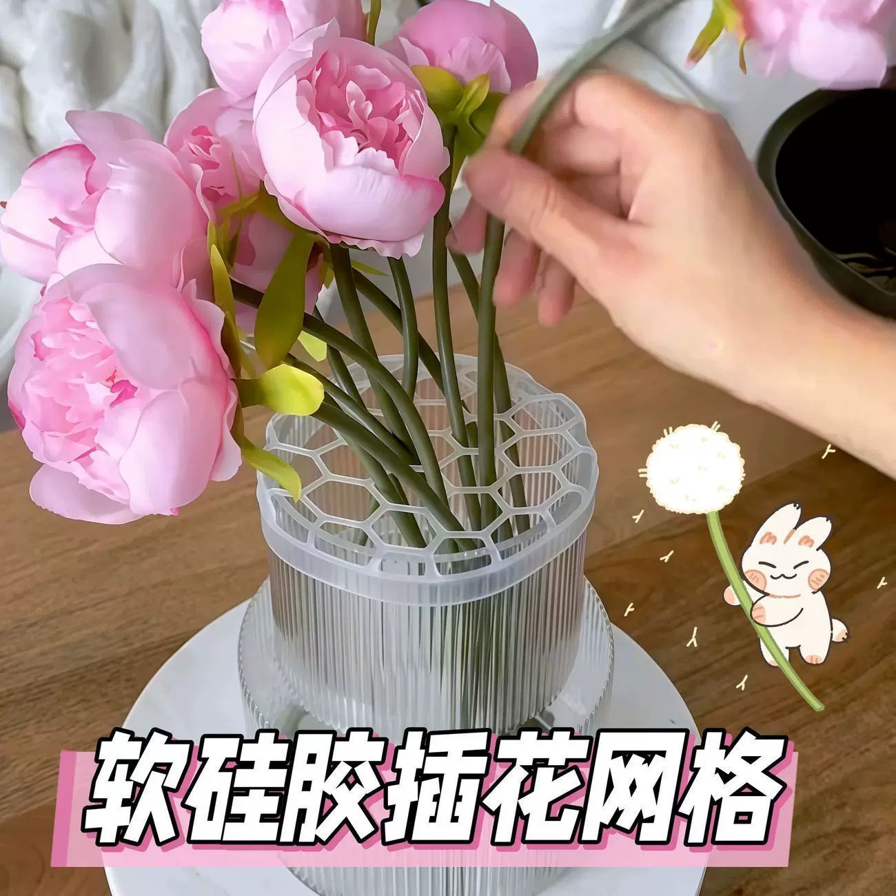 欧式硅胶网格大口径插花器