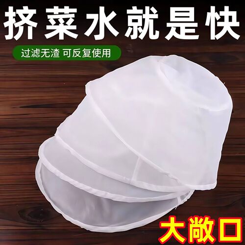 食品级挤菜馅过滤沥水袋
