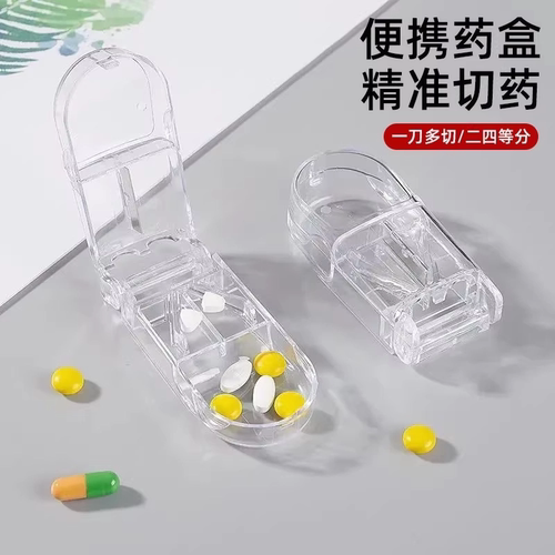 便携一分二切药器分药盒