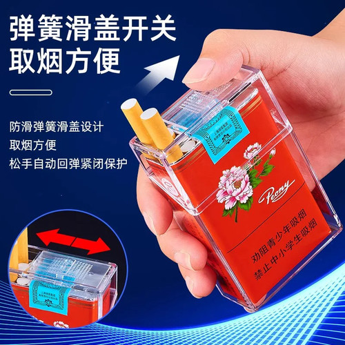 透明男士翻盖防压防水烟盒保护套