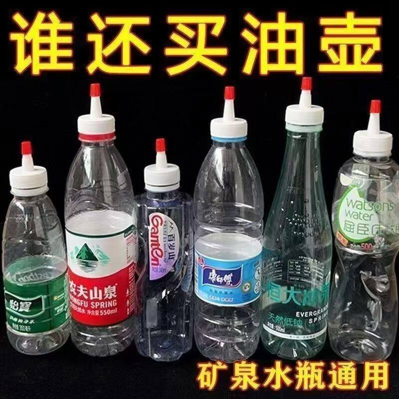 矿泉水瓶盖尖嘴转换头密封防漏