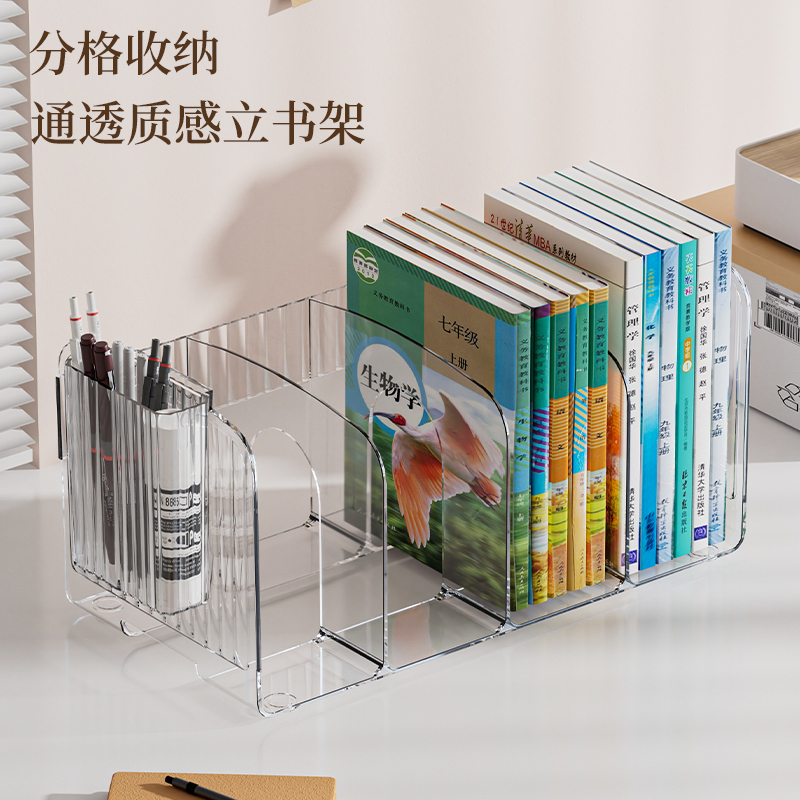 桌面书立书架收纳盒透明学生书本书桌立架分隔板亚克力笔筒置物架
