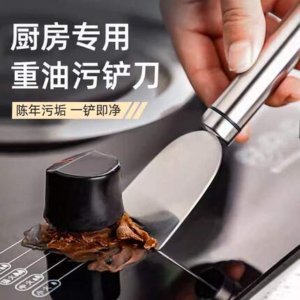 304不锈钢铲子途清洁刮刀厨房冰箱瓷砖铲刀地板美缝玻璃除胶铲子