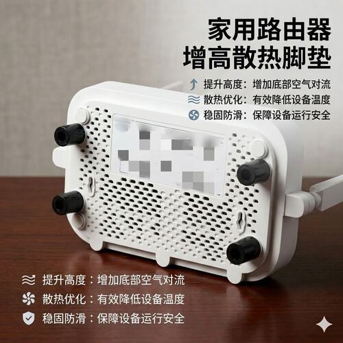 路由器三角增高散热防震脚垫