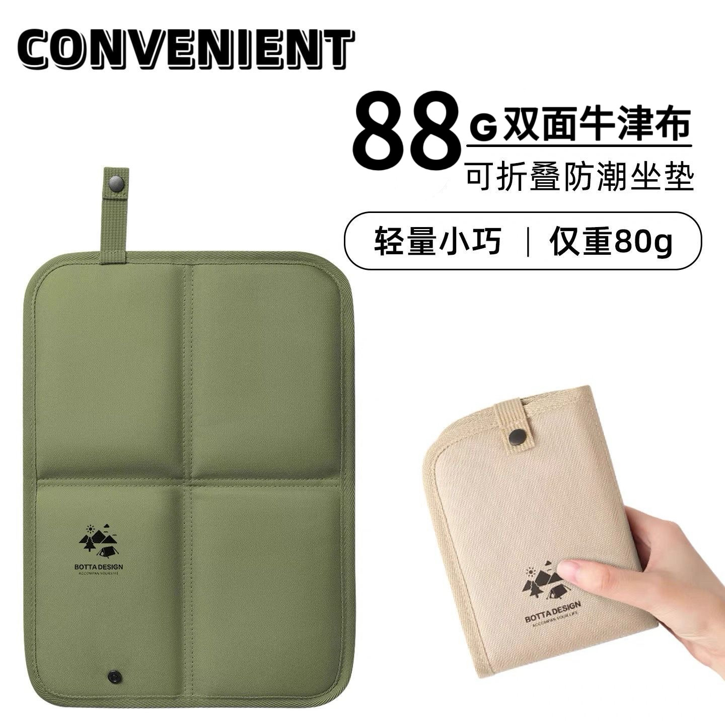 户外露营折叠加厚防水防潮坐垫