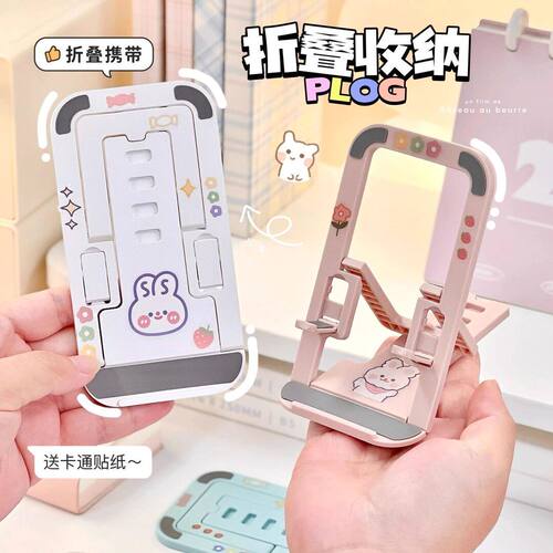 折叠便携桌面手机支架平板两用