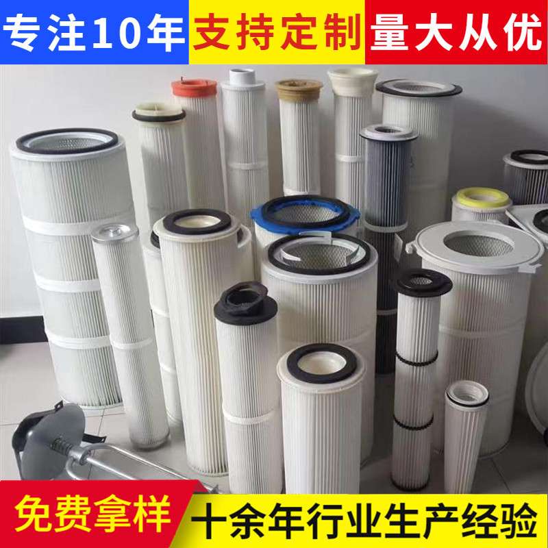 矿山小型掘进机金属纤维材质钻机除尘滤芯 聚酯纤维除尘滤芯除尘