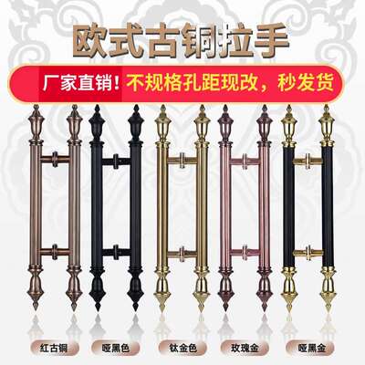 欧式工艺玻璃门拉手仿红古铜电镀不锈钢大把手木门地弹簧别墅大门