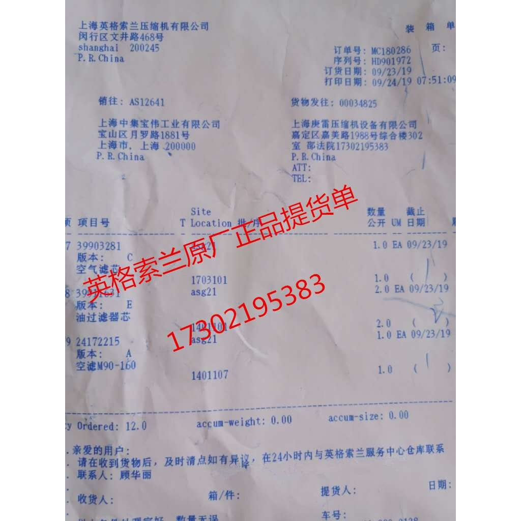 英格索兰空压机配件 M110 空气过滤器滤芯 24262784 空滤芯空气格
