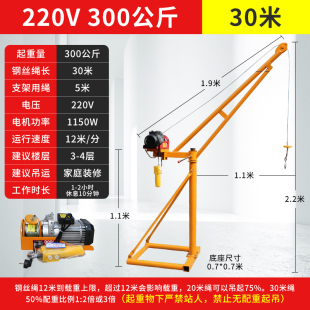 修吊砖上料机室外吊运机220v提升机电动起 现货小型吊机家用升降装