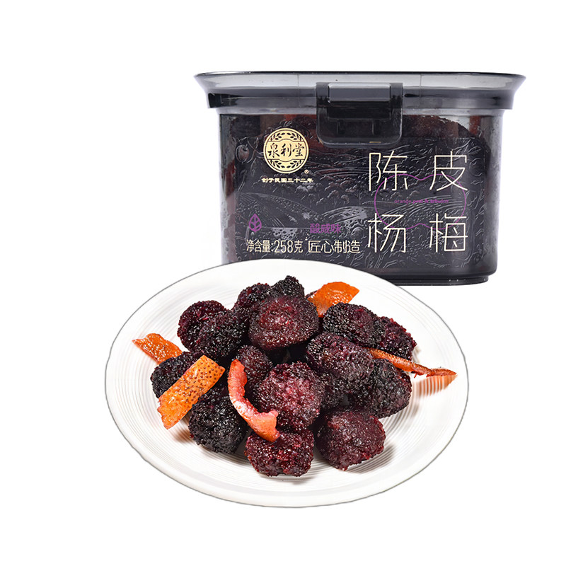 泉利堂陈皮杨梅258g罐装蜜饯果脯果干新鲜农家自制陈皮杨梅零食