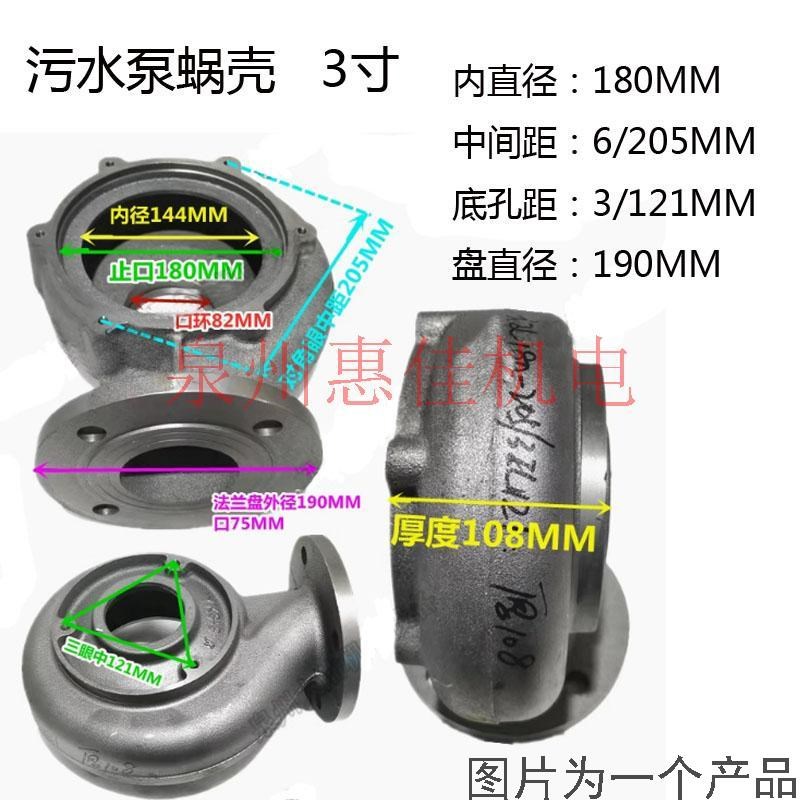 WQ无堵塞污水泵配j件泵头蜗壳2.2/3/5.5KW内168泵壳底座铁水叶轮