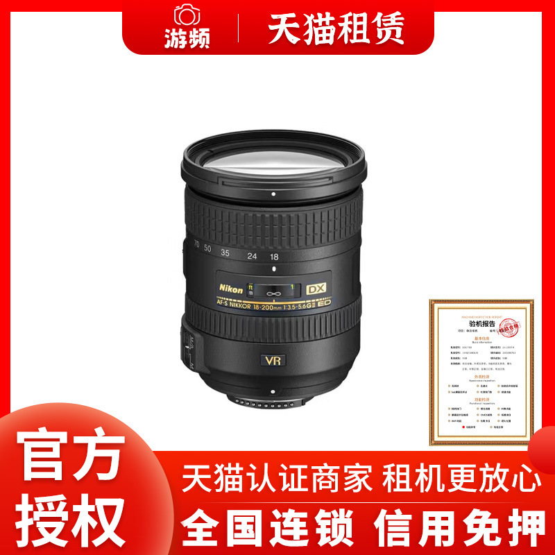 尼康镜头18-200 18-105 24-120 50 f1.8 24-200镜头租赁免押金
