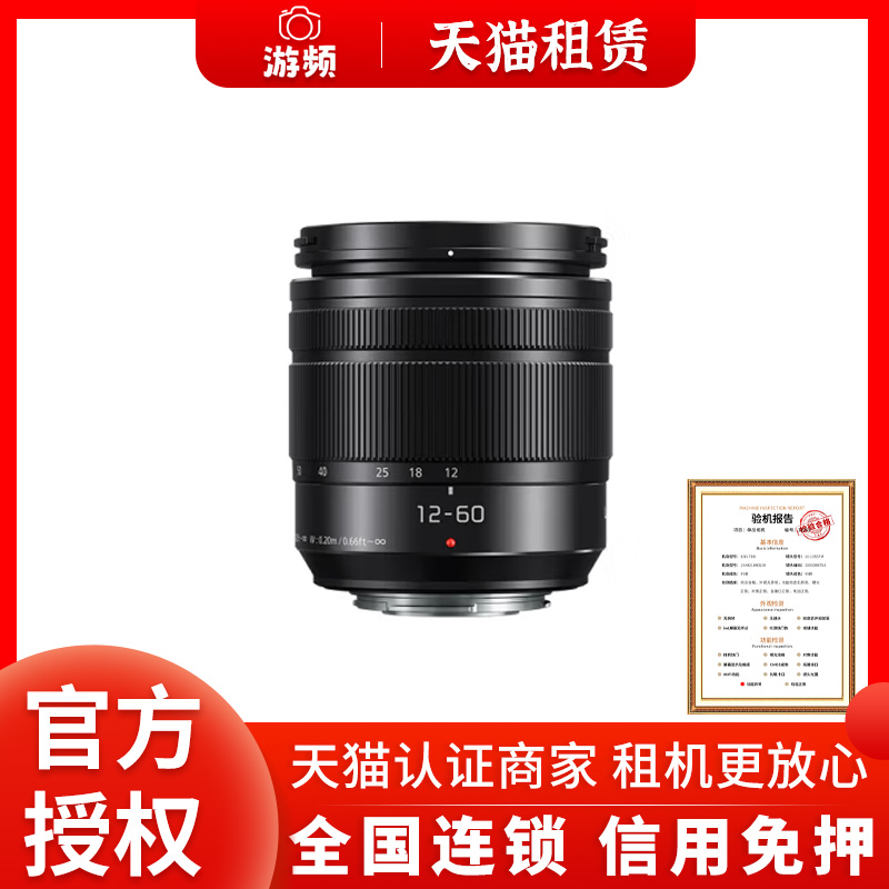 松下gh5 gh5s 12-35f2.8二代 12-60  35-100 25f1.4镜头租赁免押