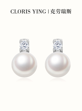 CLORIS  YING戴妃经典王妃淡水高亮珍珠耳钉天然耳饰耳钉生日礼物