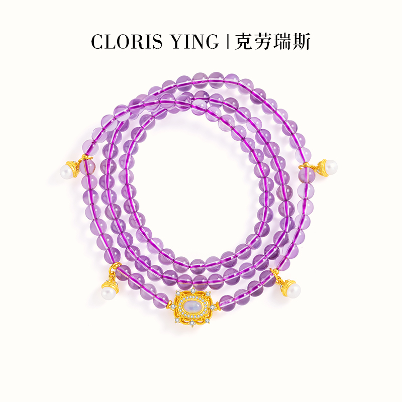 CLORIS YING 九紫离火运天然冰透紫水晶多圈手链紫色女款显白手串