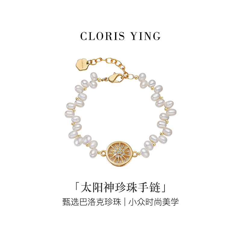 CLORIS  YING太阳神天然淡水巴洛克珍珠手链轻奢小众手饰生日礼物