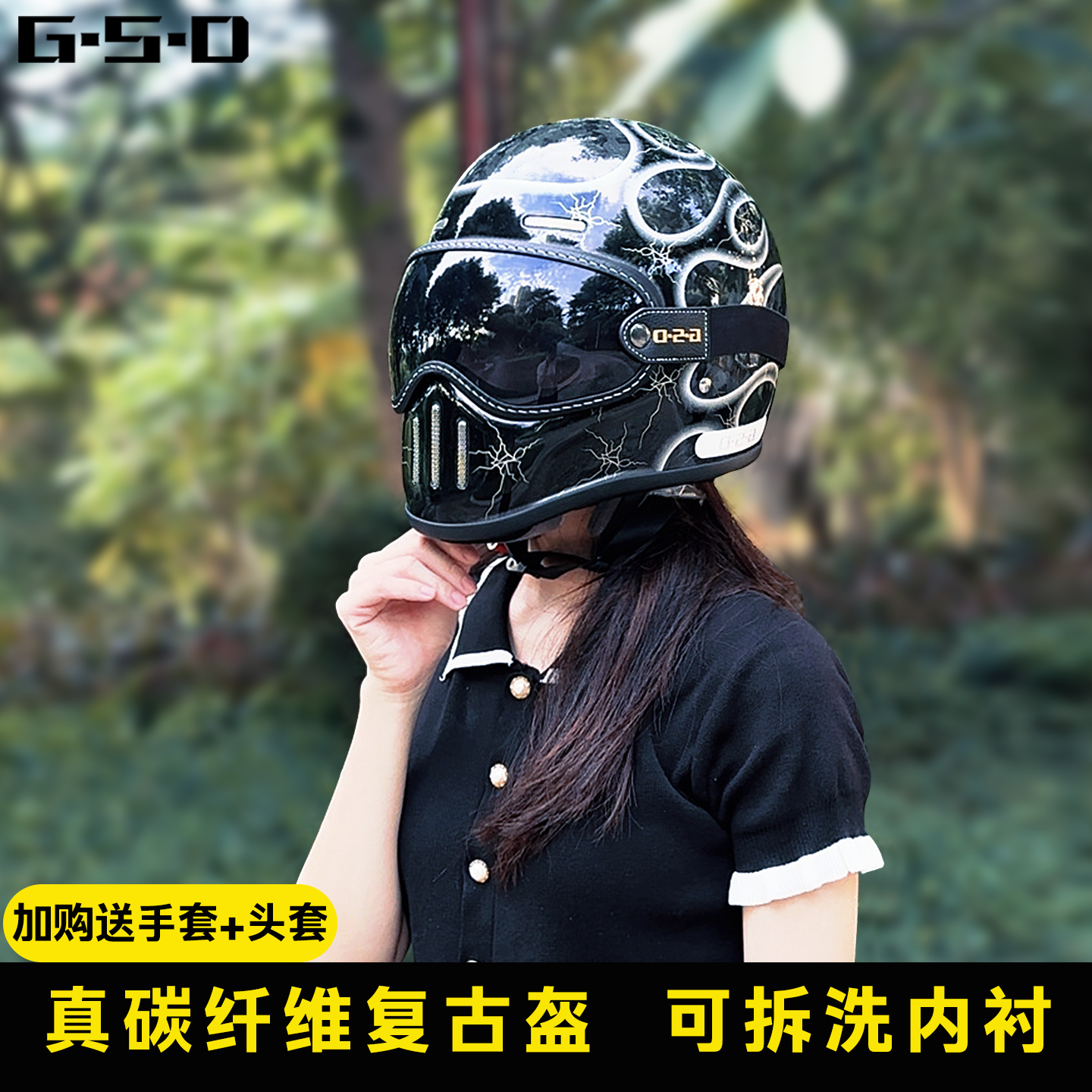 GSD复古哈雷巡航摩托车全盔