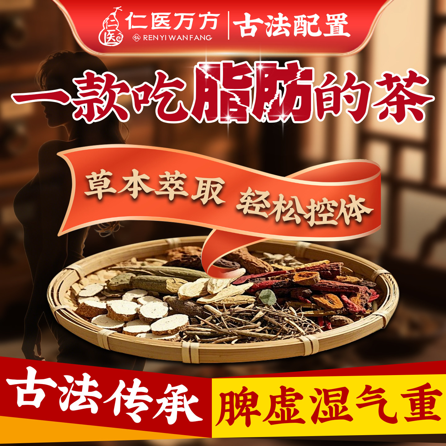 冬瓜荷叶决明子山楂陈皮祛湿茶毒大肚腩小腹去湿气排男女士专用
