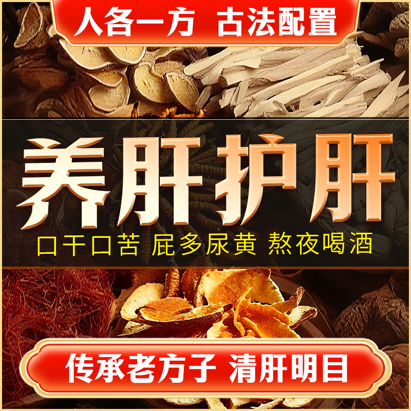 菊花枸杞决明子茶蒲公英牛蒡根金银花益养生茶花茶熬夜肝茶茶包