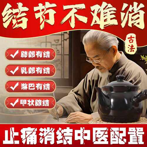 蒲公英夏枯草结人参乳腺疏肝解郁茶甲状腺肺部泡水喝散茶官方正品