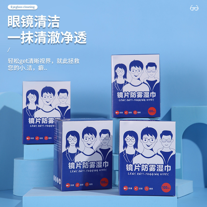 信莎办公用品眼镜清洁湿巾