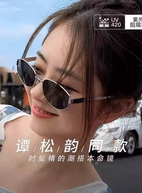 谭松韵同款书呆子风墨镜女2025新款有度数眼镜UV400偏光太阳镜男