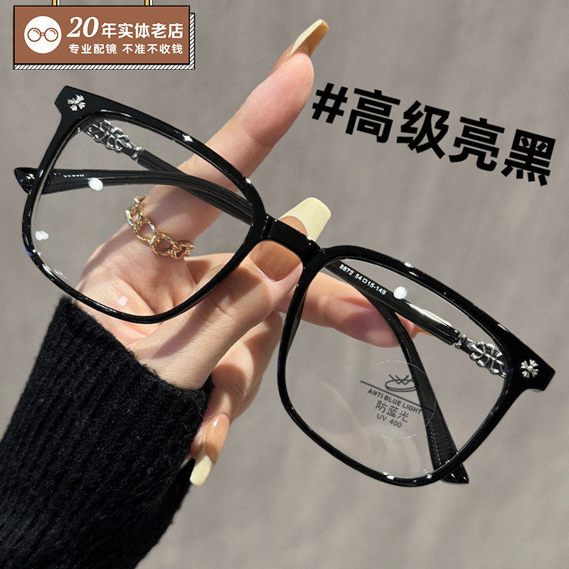 超轻大框近视眼镜男女方框专业可配度数防蓝光平光素颜神器眼镜架