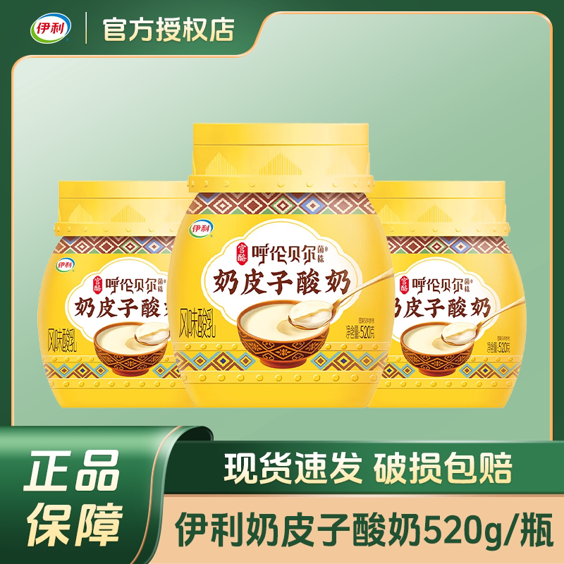 【新上市】伊利宫酪奶皮子520g醇香厚奶皮奶桶生牛乳凝固发酵酸奶