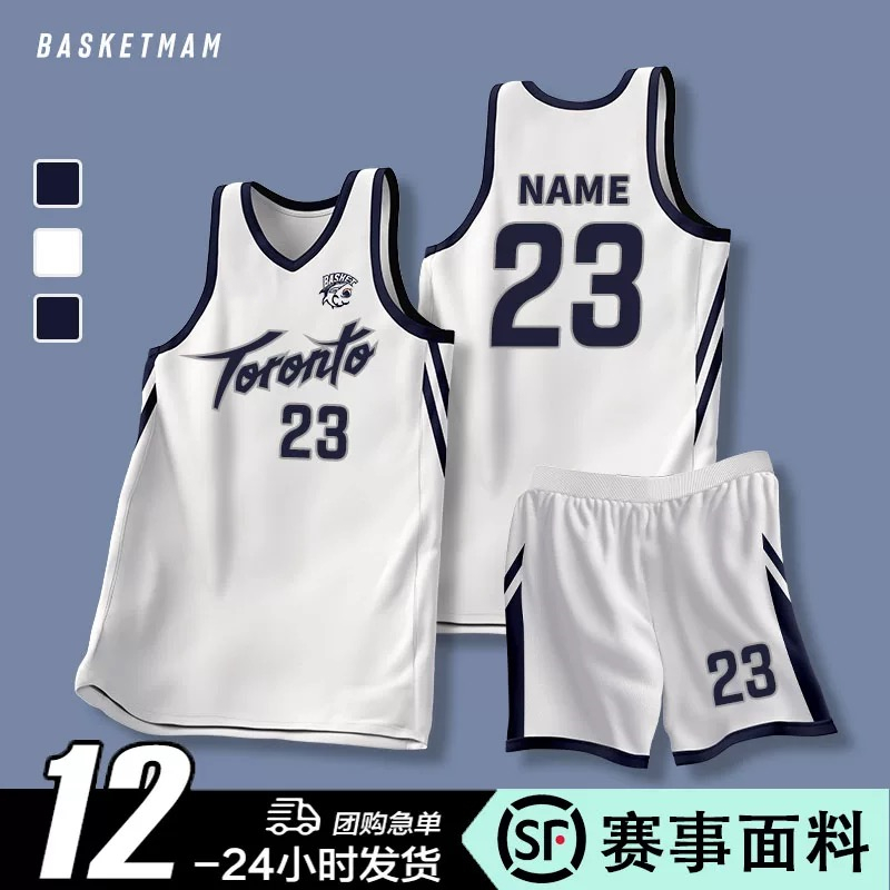 准者篮球服团购顺丰包邮