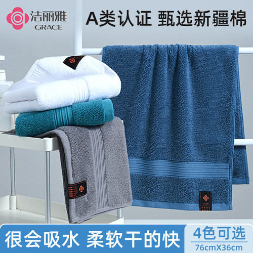 洁丽雅毛巾纯棉女洗脸巾吸水全棉家用成人不易掉毛儿童男士擦脸巾