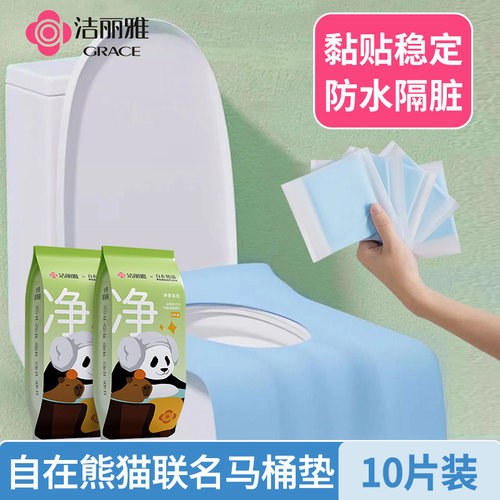 洁丽雅马桶垫套一次性旅行便携26年新款酒店专用产妇厕所坐垫纸