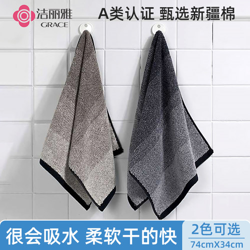 洁丽雅毛巾男士洗脸纯棉家用加厚成人柔软吸水面巾女不掉毛洗澡巾