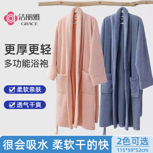 洁丽雅菠萝格浴袍加厚珊瑚绒男女吸水成人家用情侣浴衣保暖家居服