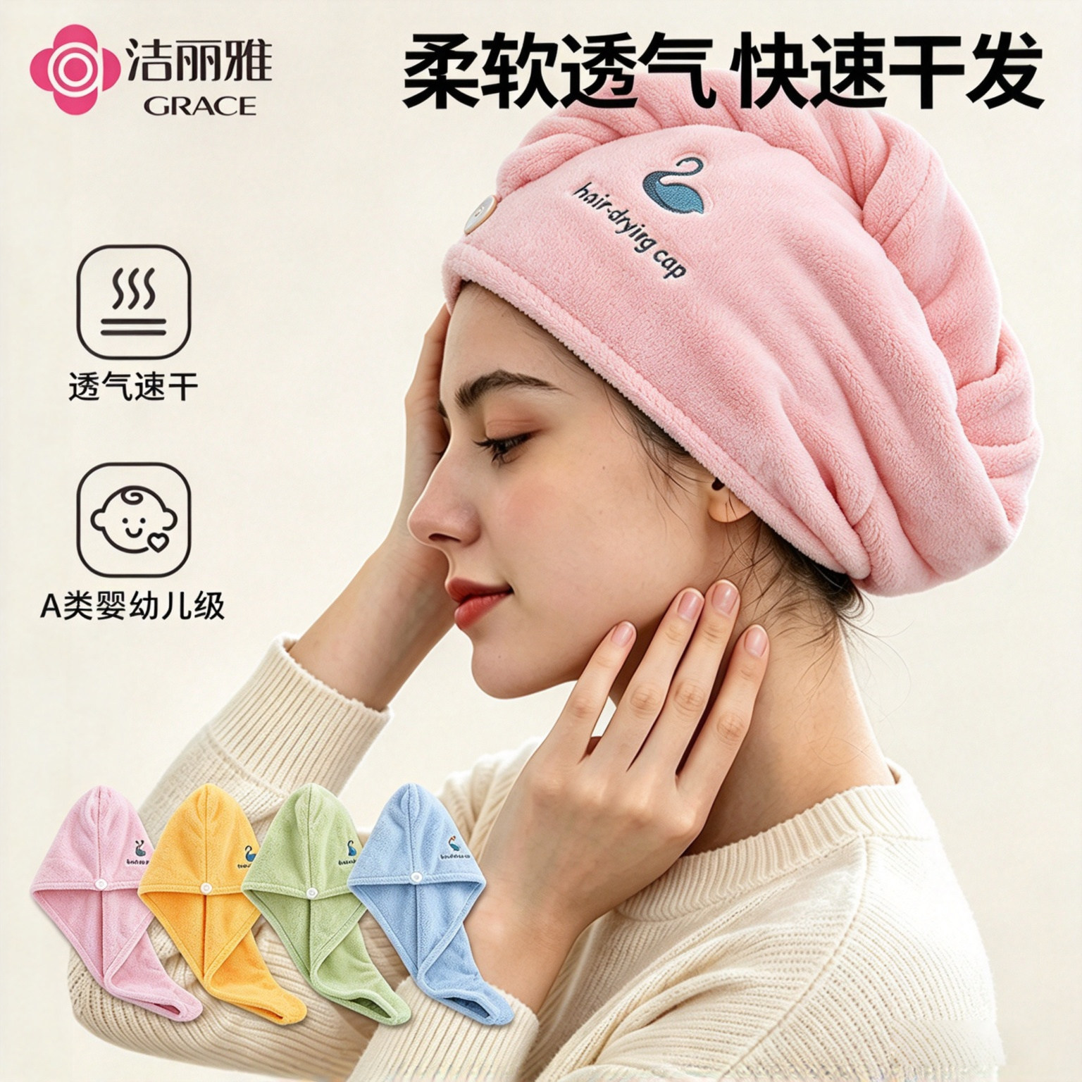 grace/洁丽雅干发帽超强吸水速干发包头巾加厚擦头毛巾/浴帽1条女