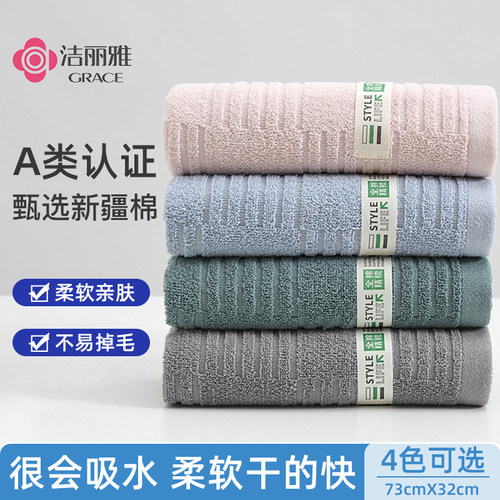 洁丽雅毛巾纯棉女洗脸巾吸水全棉家用成人不易掉毛儿童男士擦脸巾