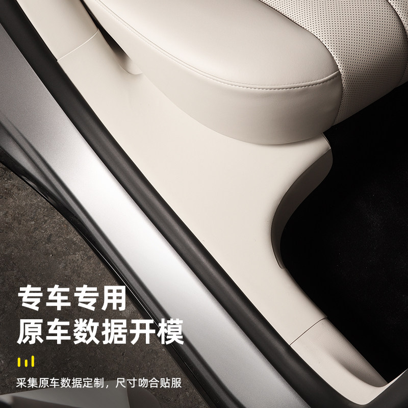 适用智界R7/S7汽车门槛条改装防踩垫后备箱保护皮垫pro内饰贴max