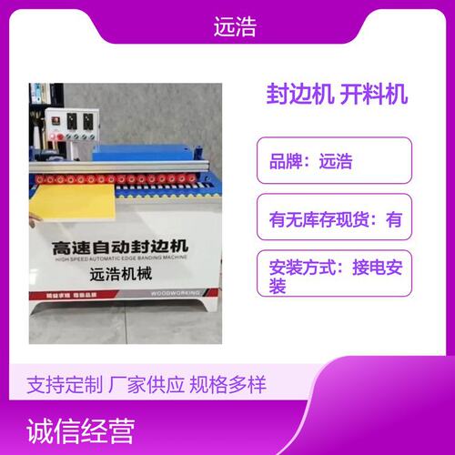 JC全自动封边机免拉手预铣成型