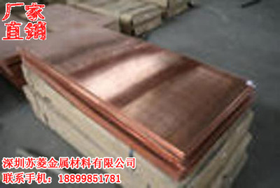 磷铜板 CuSn6锡青铜薄板 2.1020锡磷青铜板 QSn6.5-0.1磷铜带